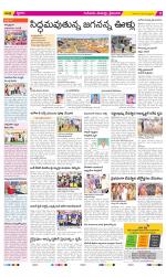 Krishna Constituencies