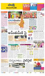 Vijayawada City