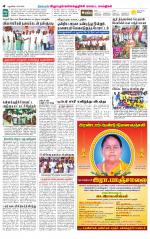 Villupuram Supplement