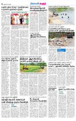 Karur-Trichy Supplement