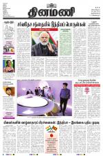 Dinamani - Kanyakumari