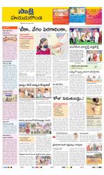 Hanamakonda District