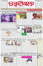 Charhdikala Newspaper (Punjab) 