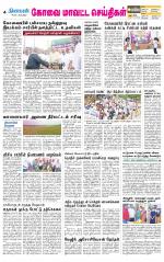 Pollachi-Coimbatore Supplement