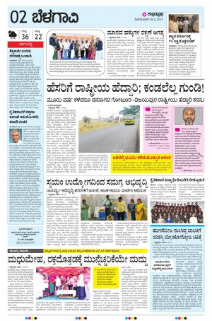 BELAGAVI RURAL