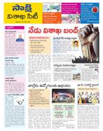 Visakhapatnam District