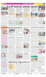 East Godavari Divisions