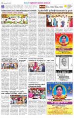 Nellai District-Tirunelveli Supplement