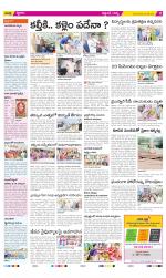 Prakasam Constituencies