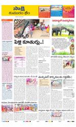 Komaram Bheem District