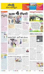 Mancherial District