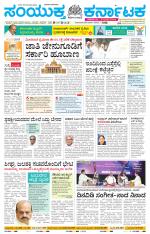 Namma Bagalakote, ಬಾಗಲಕೋಟೆ