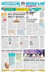 Namma Belagavi, ಬೆಳಗಾವಿ