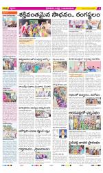 Srikakulam Constituencies