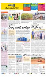 Vijayanagaram District