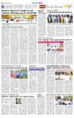 Nellai City-Tirunelveli Supplement