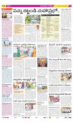 Anantapur Constituencies