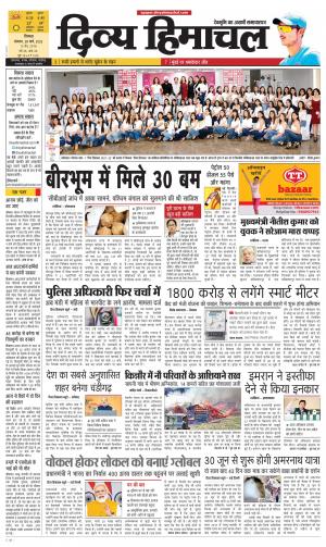 Divya Himachal Shimla