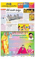 Yadadri District