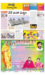Suryapet District