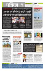 मध्य प्रदेश-छत्तीसगढ़