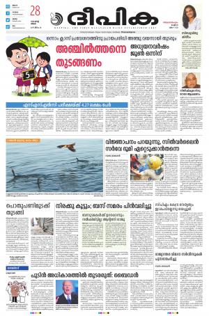 Deepika 28 March 2022