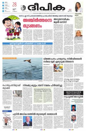 Deepika 28 March 2022