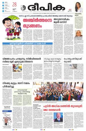 Deepika 28 March 2022