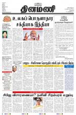 Dinamani - New Delhi