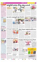 West Godavari Constituencies