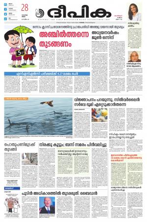 Deepika 28 March 2022