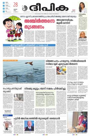 Deepika 28 March 2022