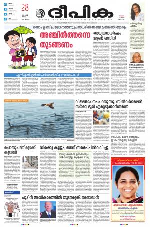 Deepika 28 March 2022