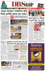 जबलपुर डीबी स्टार 