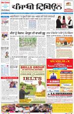 Punjabi Tribune (Delhi Edition)