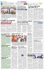 Tiruvellore-Chennai Supplement