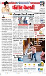 Noida - Punjab Kesari