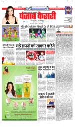 Madhya Pradesh Main - Punjab Kesari