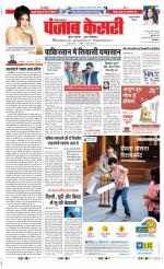 Gurugram - Punjab Kesari