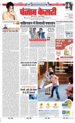 Bulndsahar - Punjab Kesari