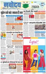 Navodaya Times Main