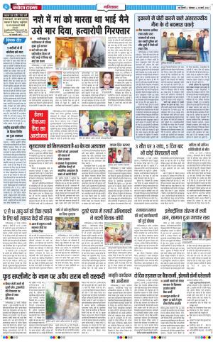 The Navodaya Times Ghaziabad﻿