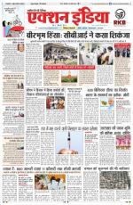 HIMACHAL PRADESH EDITION