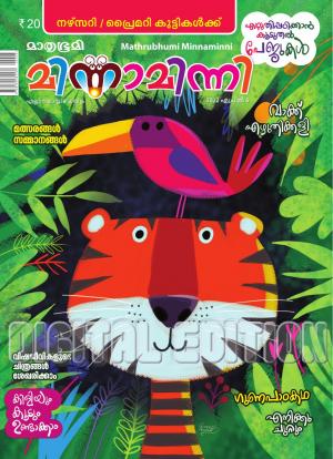 Minnaminni - 2022 April 6