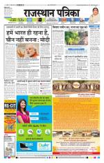 Jodhana Patrika