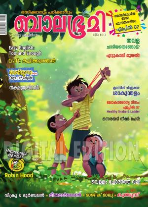 Balabhumi - 2022 April 8