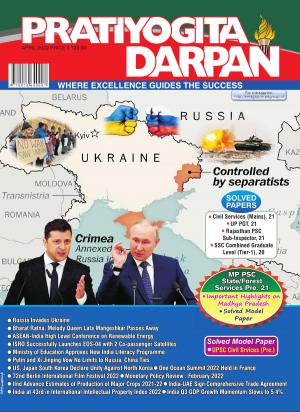 Pratiyogita Darpan English