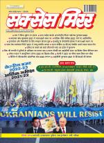 Success Mirror Hindi