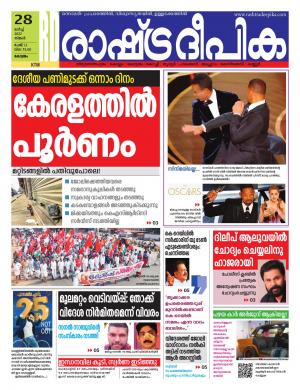 kozhikode28-03-2022