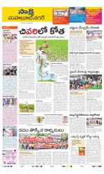 Mahabubnagar District